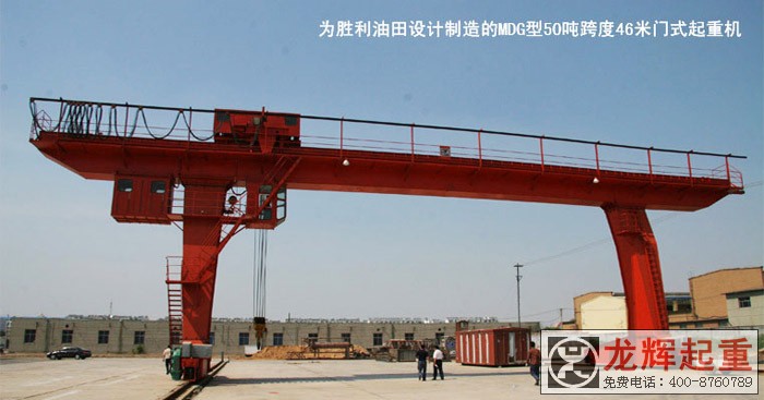 MDG-TؙC(j) MDG type general gantry crane(single girder)